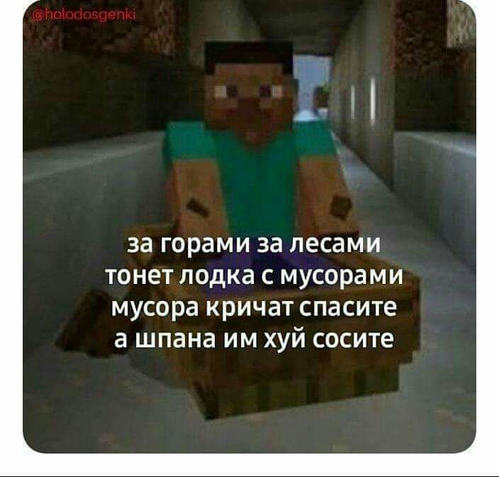 за ГОРаМИ за лесами ТОНЕТ ЛОДКЭ С МУСОРЗМИ МУСОРЭ КРИЧЗТ спасите а шпана ИМ ХУЙ сосите