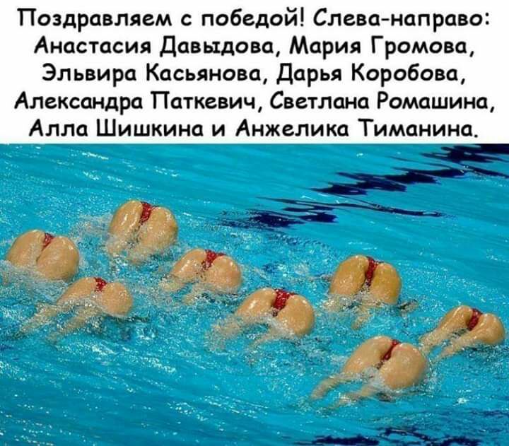Поздравляем с победой Слева направо Анастасия Давыдова Мария Громова Эльвира Касьянова Дарья Коробова Александра Паткевич Светлана Ромашина Алла Шишкина и Анжелика Тиманина