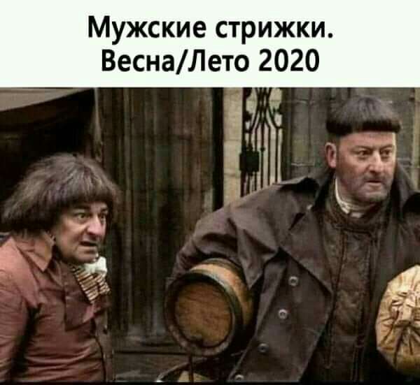 Мужские стрижки ВеснаЛето 2020 53 П в