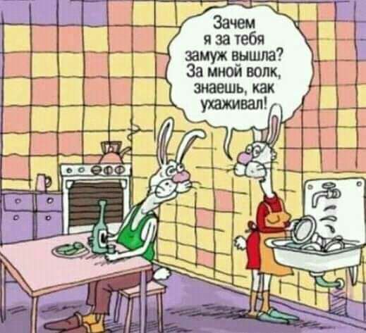замуж а_ншпа За мнои волк
