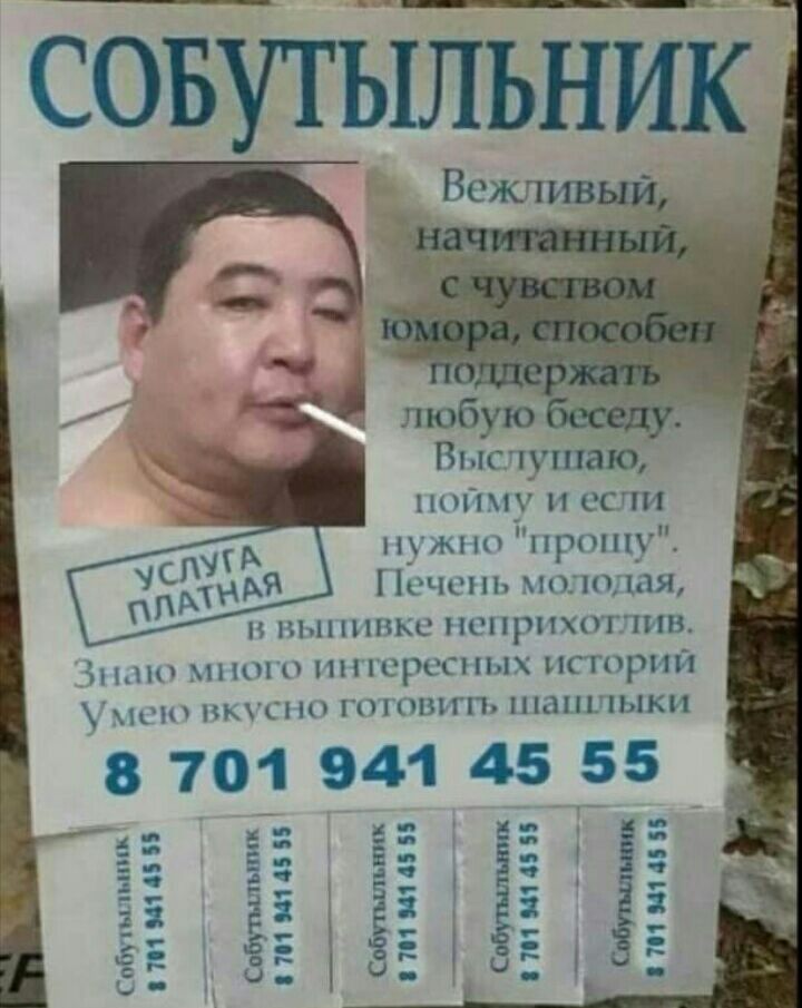 совутъйіййк Выспушаю ппйму и если нужнп прошу Псчспь мелодия много интересных историй ш вкусны гшпвип шаишыки 8 701 941 45 55 _ ки о 25 ё дс гг Ё8 и Е Е 35 _