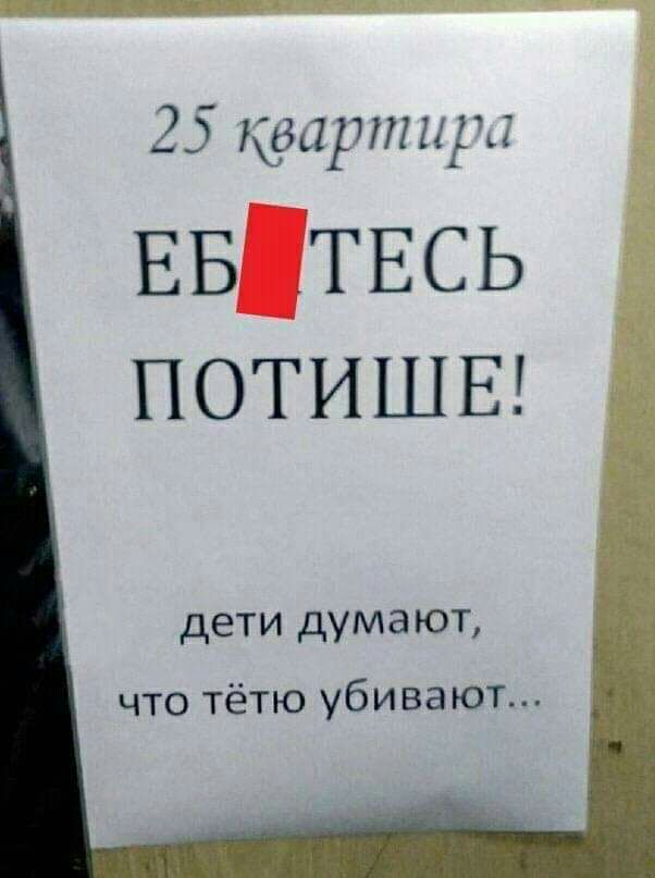 25 квартир ЕБТЕСЬ потишвг ДЕТИ думают что тётю убивают