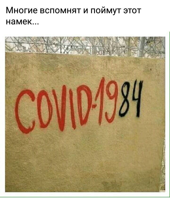 Многие вспомнят и поймут этот