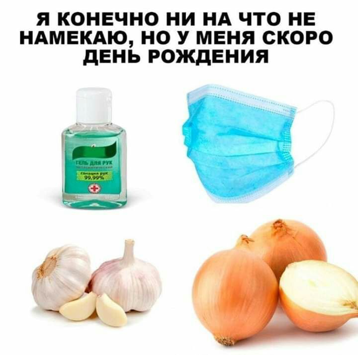 Я КОНЕЧНО НИ НА ЧТО НЕ НАМЕКАЮ НО У МЕНЯ СКОРО дЕНЬ РОЖДЕНИЯ