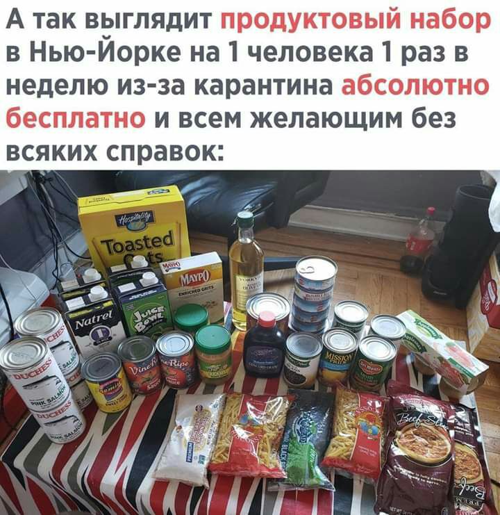 А так выглядит продуктовый набор в Нью Иорке на 1 человека 1 раз в неделю из за карантина абсолютно бесплатно И всем желающим без ВСЯКИХ справок