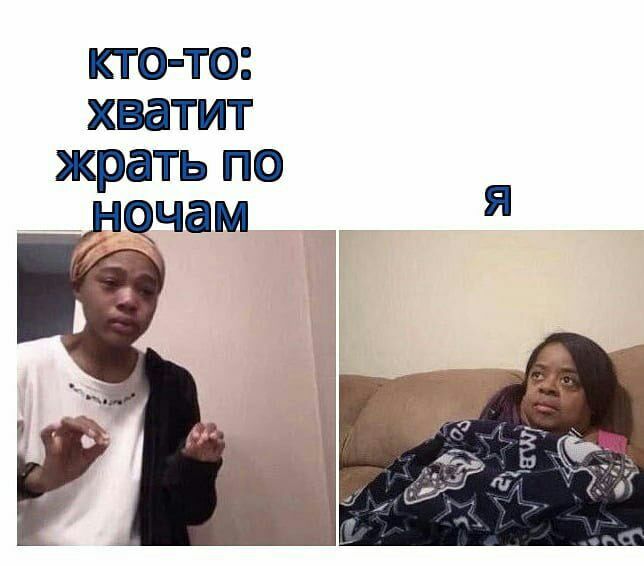 кто то хватит жрать по цчам