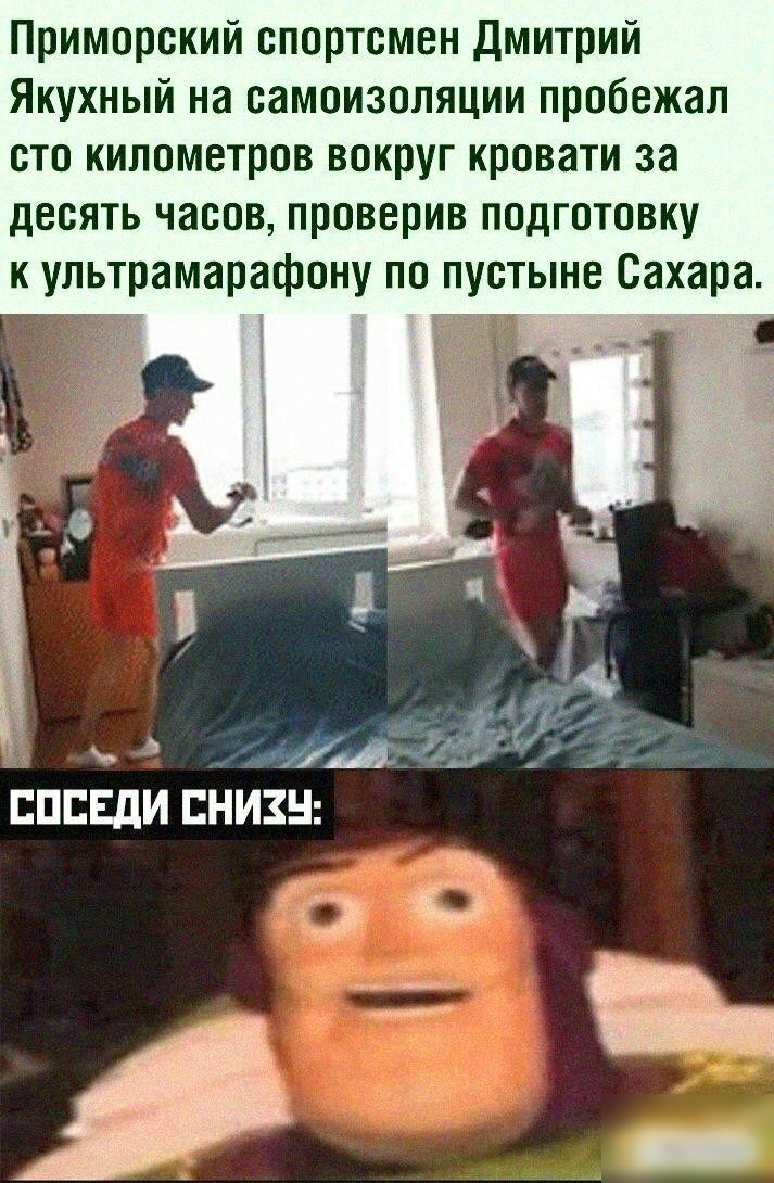 Приморский спортсмен Дмитрий Якухный на самоизоляции пробежал сто километров вокруг кровати за десять часов проверив подготовку к ультрамарафону по пустыне Сахара