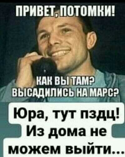 ПРИВЕЪДПТПМНИ _ А нпивьшдмр _ высадились нлмдрср Юра тут падц Из дома не можем выйти