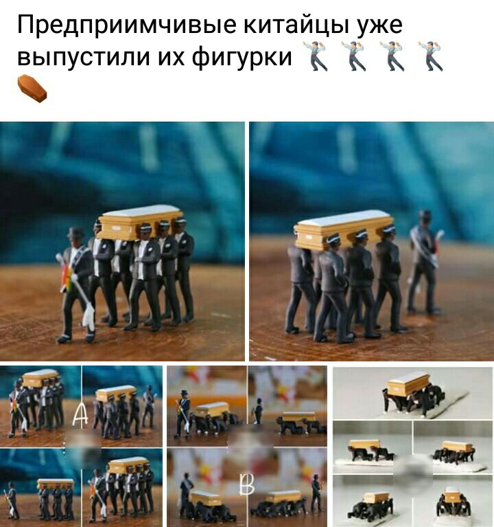 Предприимчивые китайцы уже выпустили ихфигурки