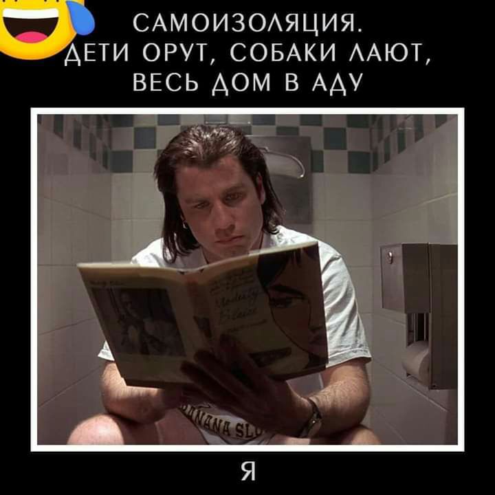 САМОИЗОАЯЦИЯ АЕТИ ОРУТ СОБАКИ ААЮТ ВЕСЬ дом в ААУ