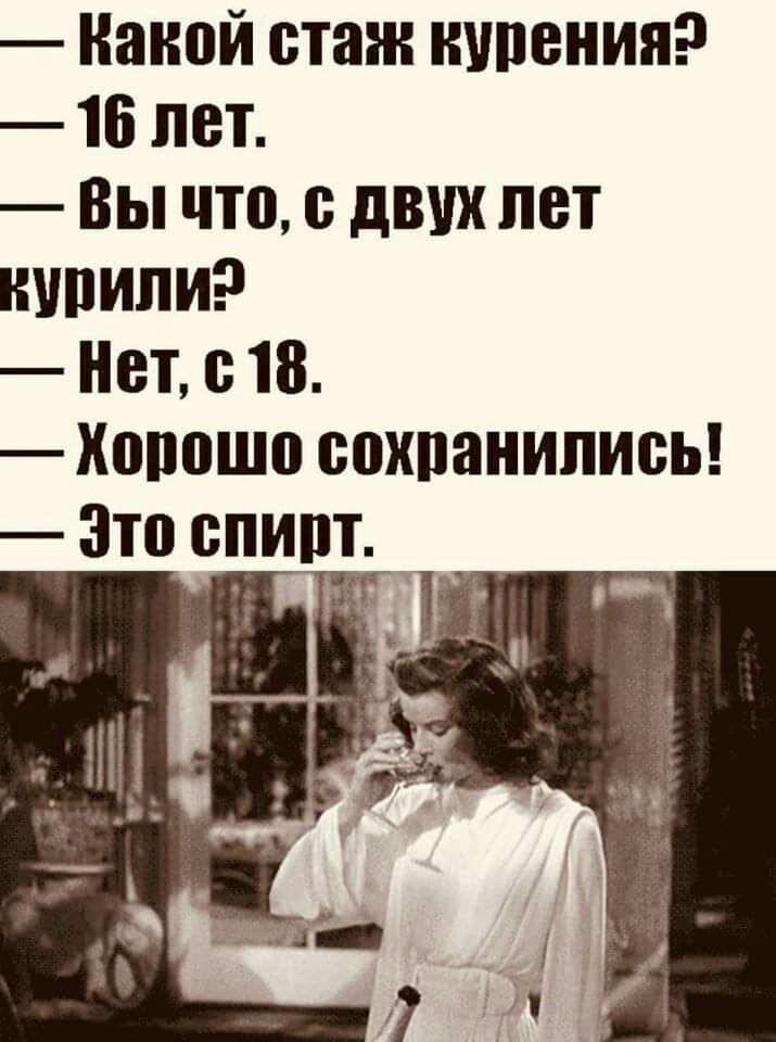 Наной стан кипения 16 лет Вы что с двух лет купили Нет с 18 Хопошо сохпанипись Зто спипт _