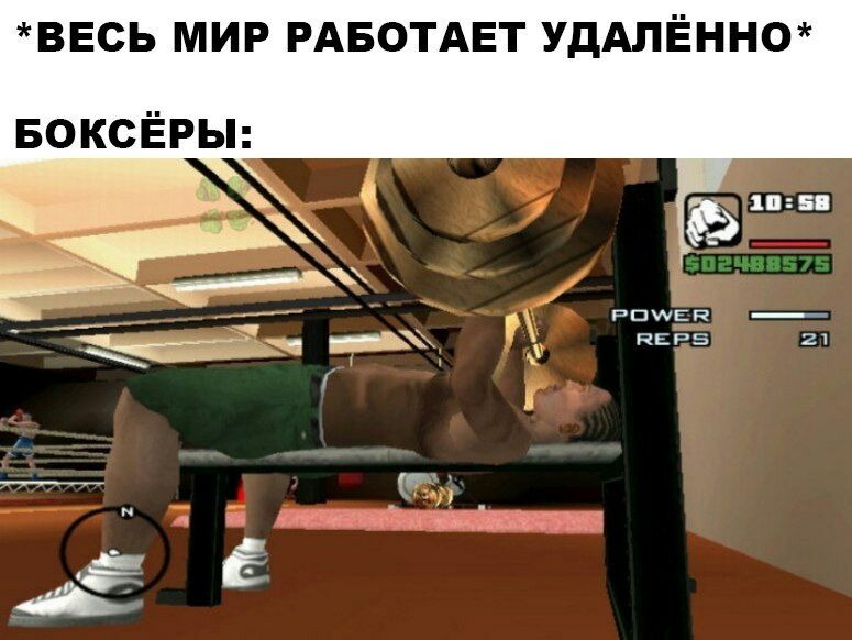 ВЕСЬ МИР РАБОТАЕТ УДАПЁННО БОКСЁРЫ