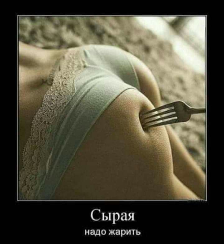 Сырая НЯДО ЖЭРИТЬ