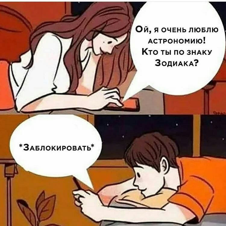 Ой я очень лювлю АСТРОНОМИЮ Кто ты по ЗНАКУ ЗОДИАКА