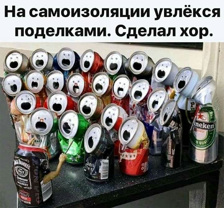 На самоизоляции увлёкся поделками Сделал хор