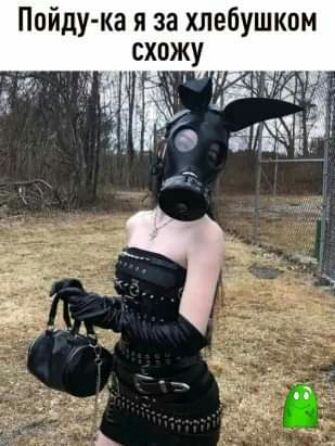 Пойду ка я за хлебушком