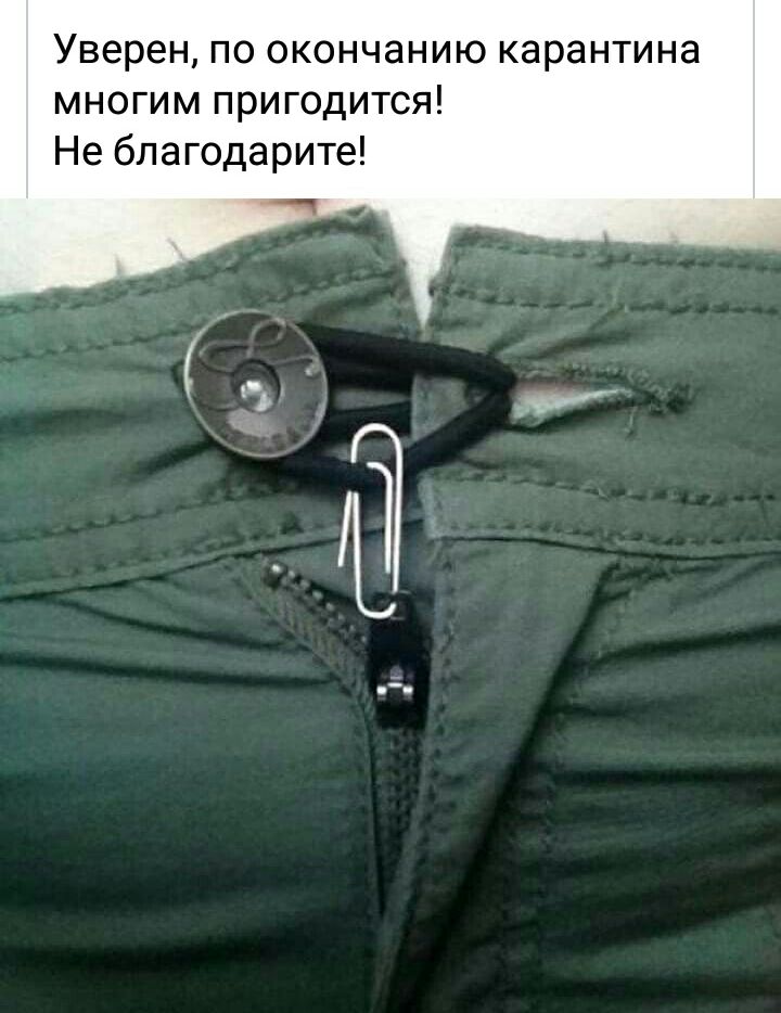 Уверен по окончанию карантина многим пригодится Не благодарите