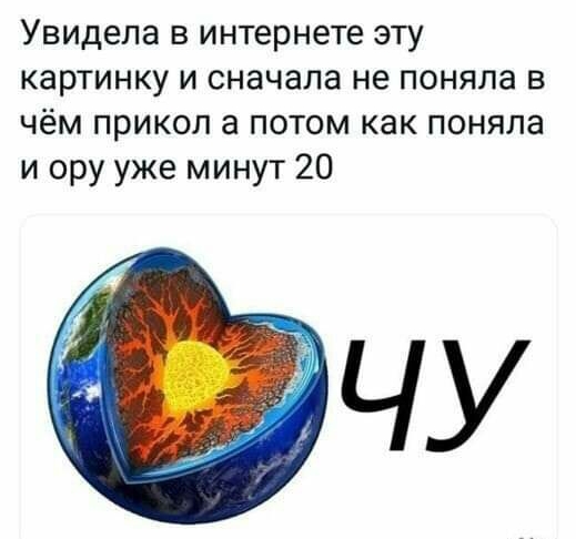 Увидела в интернете эту картинку и сначала не поняла в чём прикол а потом как поняла и ору уже минут 20
