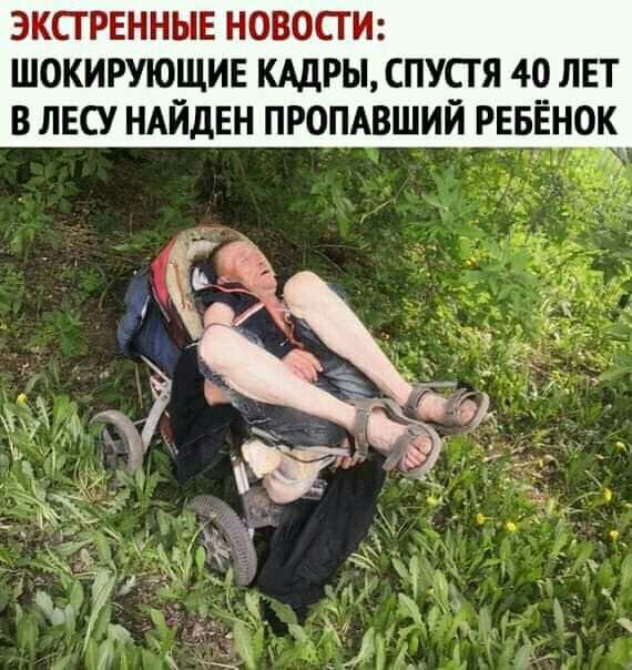 ЭКСТРЕННЫЕ НОВОСТИ шокирующив КАДРЫ спустя 40 ЛЕТ в лесу НАЙДЕН промвший РЕБЁНОК