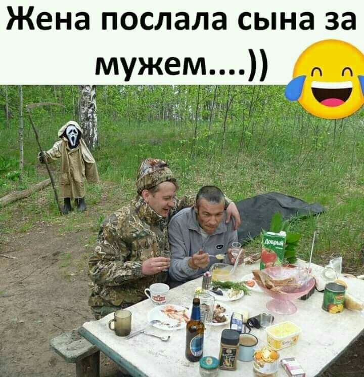 Жена послала сына за