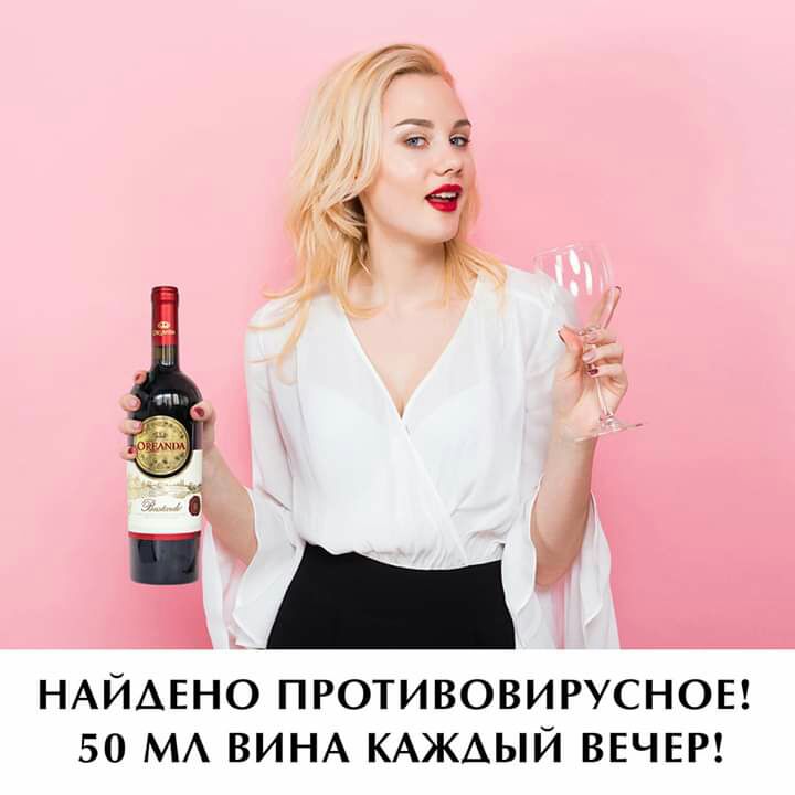 НАЙАЕНО ПРОТИВОВИРУСНОЕ 50 МА ВИНА КАЖАЫЙ ВЕЧЕР
