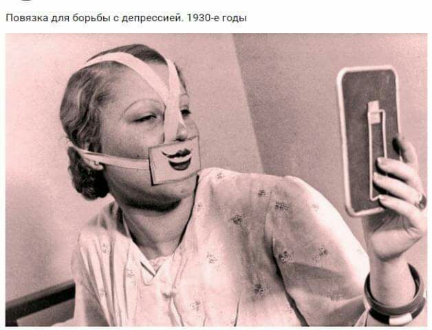 Повчака для борьбы с депрессией 19304 гады