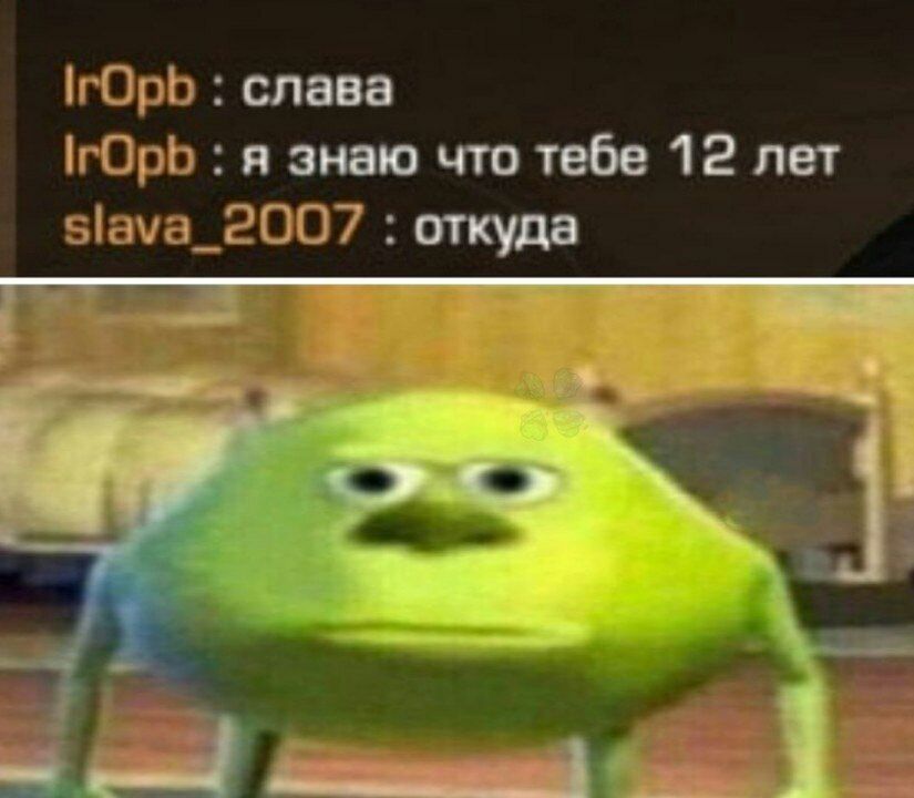 гОрЬ слава гОрЬ я знаю что тебе 12 лет 5ача_ 2007 откуда