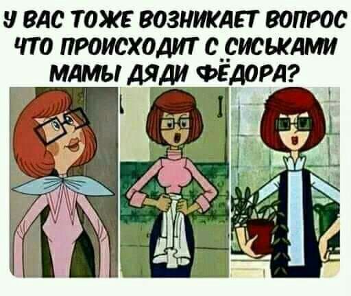 и где тоже возникла вопрос что птисходит е_риськдми мдмы дяди телом