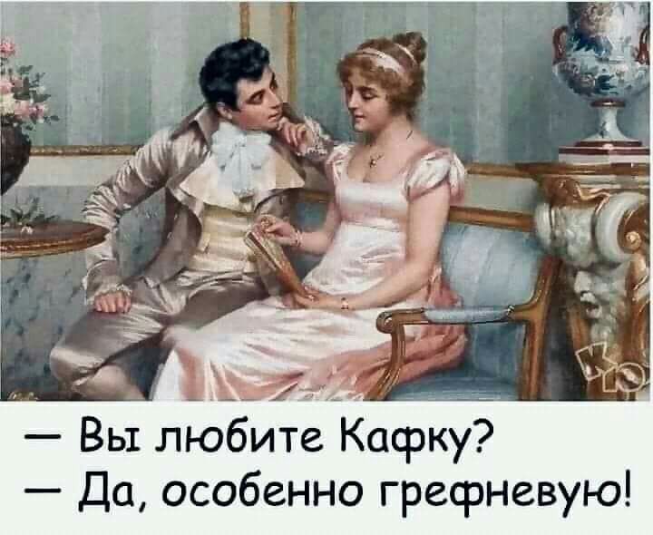 Да особенно гресрневую