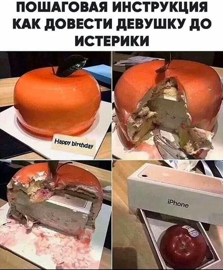 ПОШАГОВАЯ ИНСТРУКЦИЯ КАК дОВЕСТИ дЕВУШКУ до ИСТЕРИКИ
