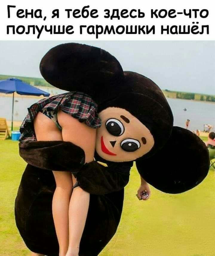 Гена я тебе здесь кое что получше гармошки нашел
