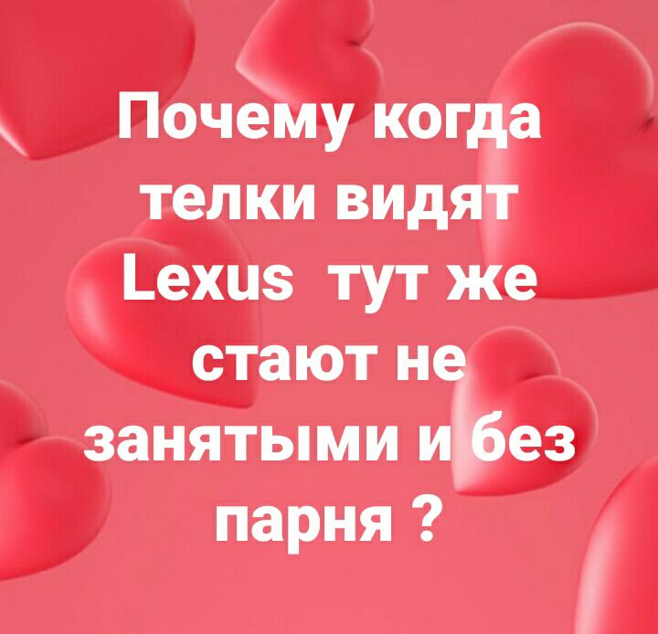 ПочЁму когда телки видят ехцз тут же стают н занятыми Ъез парня