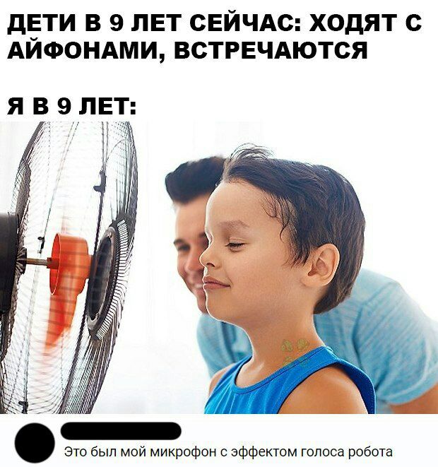 дЁТИ В 9 ЛЕТ СЕЙЧАС ХОДЯТ с АИФОНАМИ ВСТРЕЧАЮТСЯ Я В ЭЛЕТ _ Это был мой микрофон с эффектом голоса робота