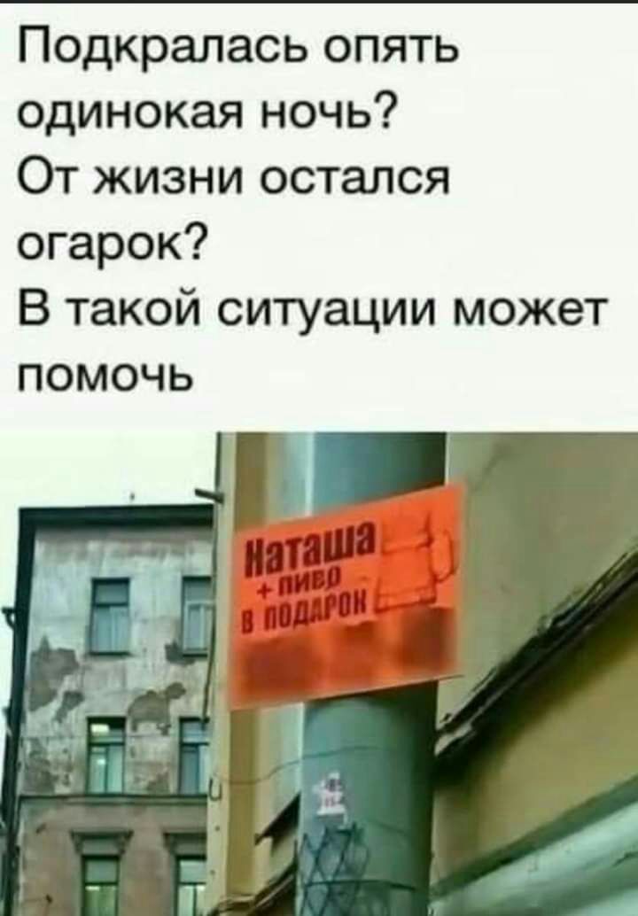 Подкралась опять одинокая ночь От жизни остался огарок В такой ситуации может помочь