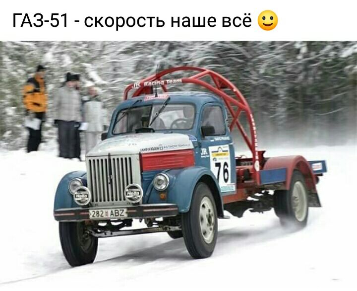 ГАЗ 51 скорость наше всё
