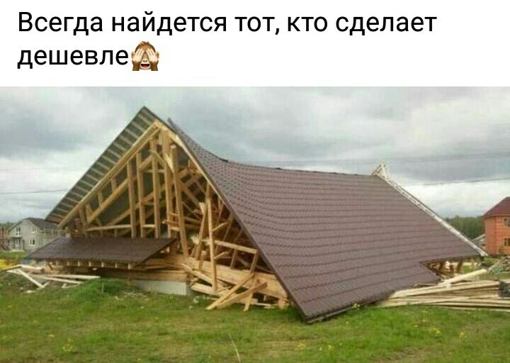 Всегда найдется тот кто сделает дешевле