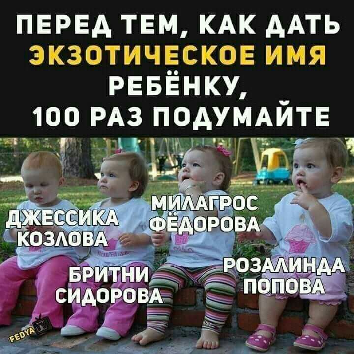 ПЕРЕА ТЕМ КАК ААТЬ гп7сч Рдг7 Ьыіьцгь3 Ц РЕБЁНКУ 100 РАЗ ПОАУМАИТЕ Еъцьдь