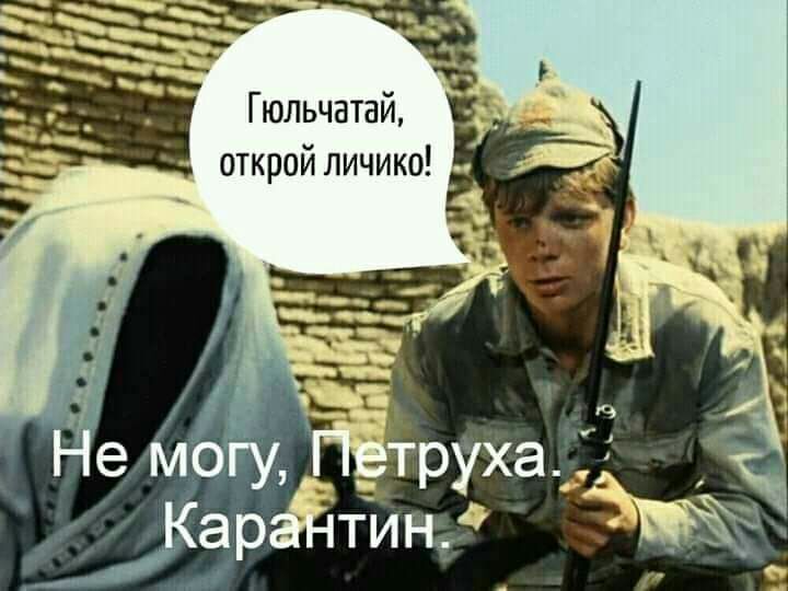 Гюльчатай _ откройличико _