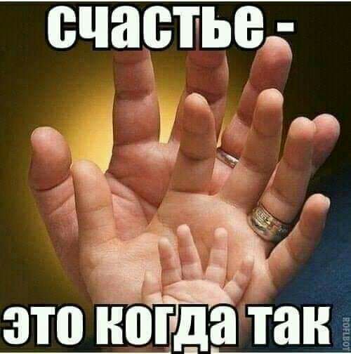счастье _ 5 это наш атак