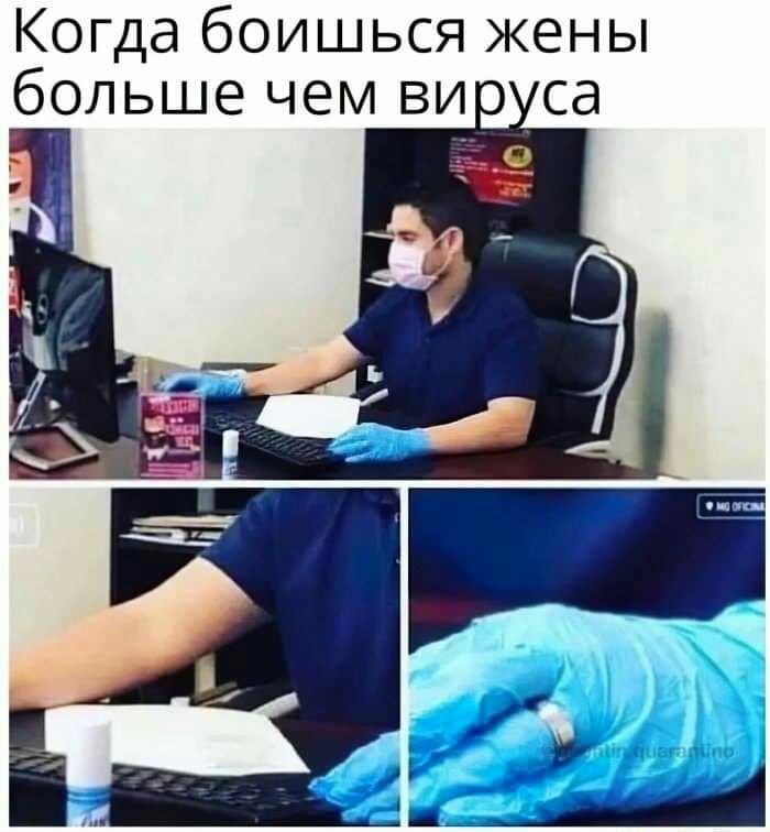 Когда боишься жены больше чем вис са