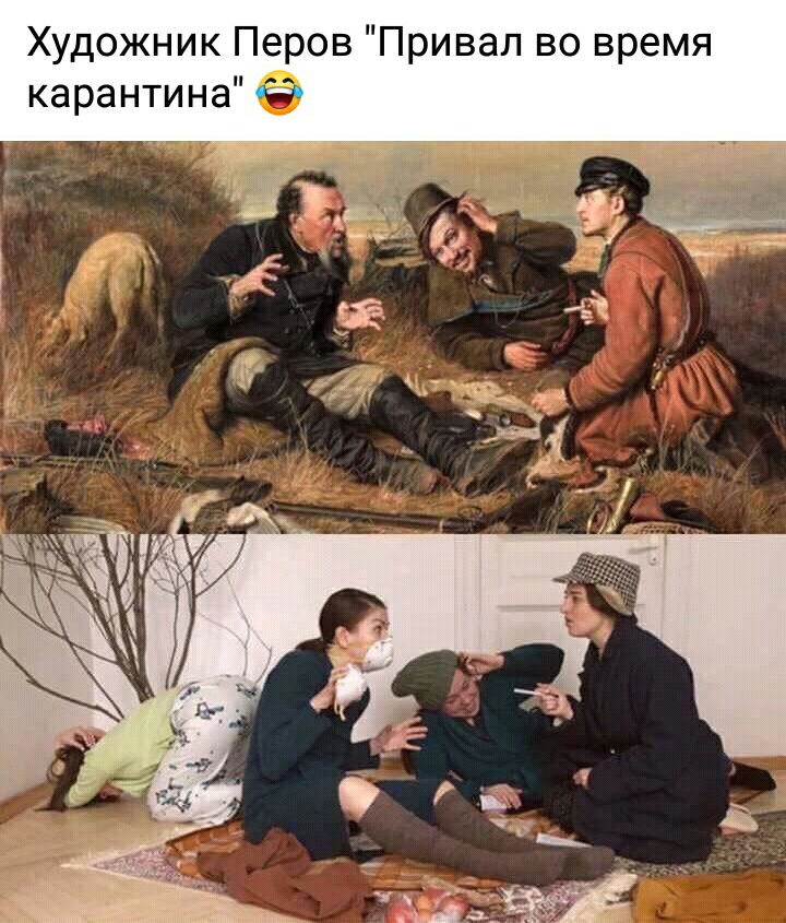 Художник Перов Привал во время карантина