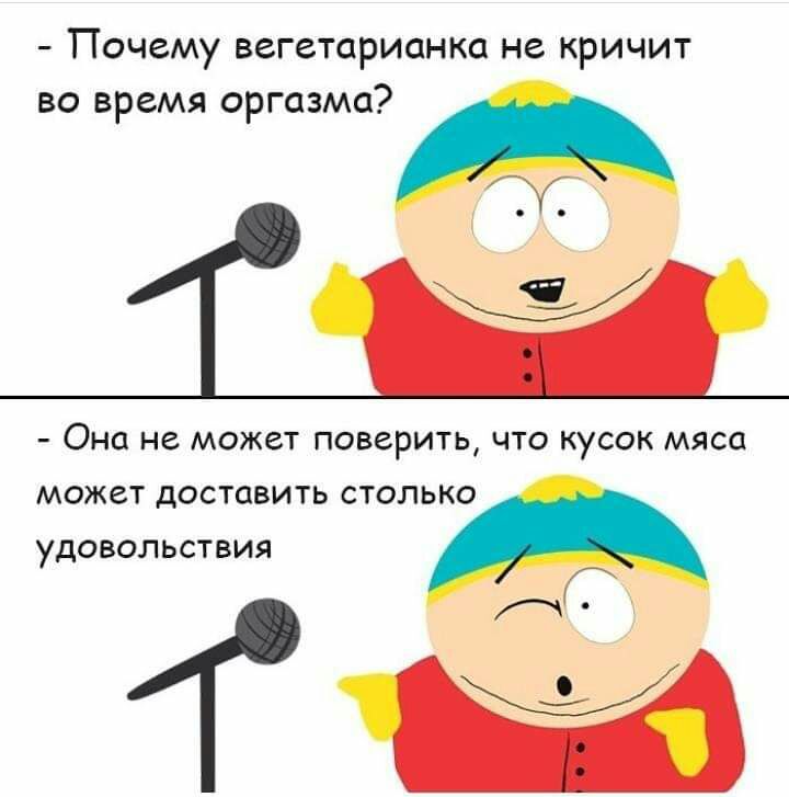 Почему вегетарианка не кричит во время оргазма ОНО не может поверить ЧТО КУСОК МЯСО МОЖСТ дОСТСВИТЬ СТОЛЬКО УДОВОЛЬСТВИЯ