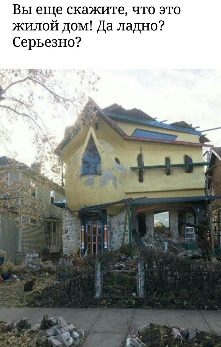 Вы еще скажите что это жилой дом Да ладно Серьезно Фт