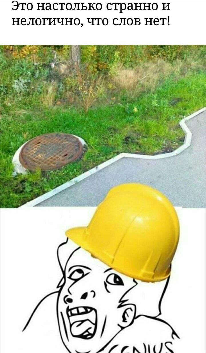 Это настолько странно и нелогично что слов нет