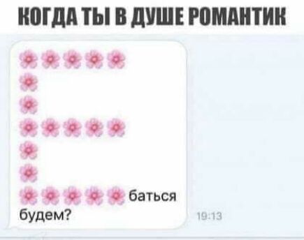 ШИМ В дУШЕ РПШШТШ 0993 О С О В баться будем