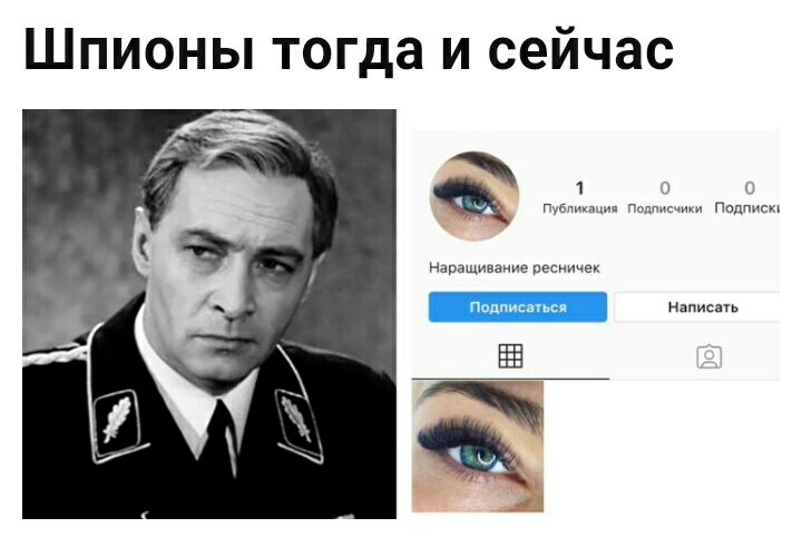 Шпионы тогда и сейчас