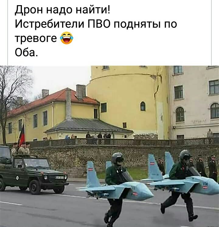 Дрон надо найти Истребители ПВО подняты по тревоге Оба