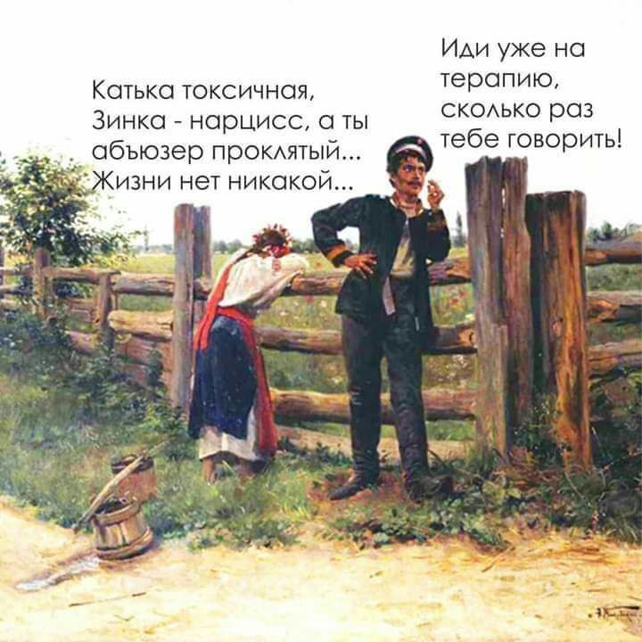 ИАИ уже но терапию СКОАЬКО роз тебе говорить Катька токсичноя Зинко нарцисс 0 ты обыозер прокихятый _ изни нет никакой