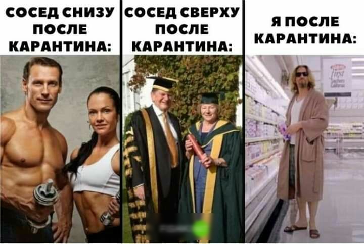 СОСЕд СНИЗУ СОСЕД СВЕРХУ ПОСЛЕ ПОСЛЕ КАРАПТИН КАРАНТИНА Я ПОСЛЕ КАРАНТИНА