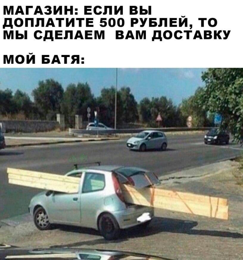 МАГАЗИН ЕСЛИ ВЫ __ дОППАТИТЕ 500 РУБПЕИ ТО МЫ СДЕПАЕМ ВАМ дОСТАВКУ МОЙ БАТЯ